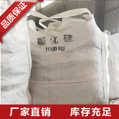 江苏黑碳化硅厂家
